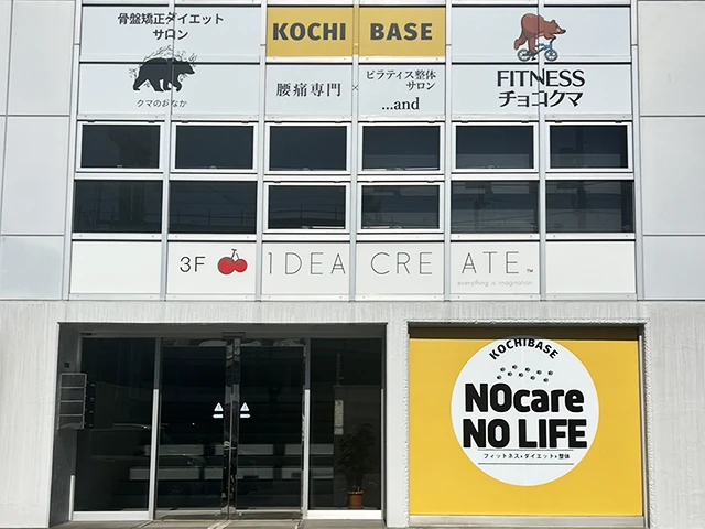 骨盤ダイエット 施術